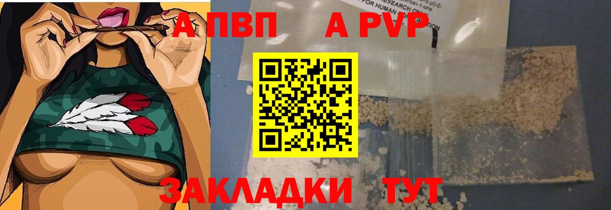 Альфа ПВП кристаллы Каменск-Шахтинский