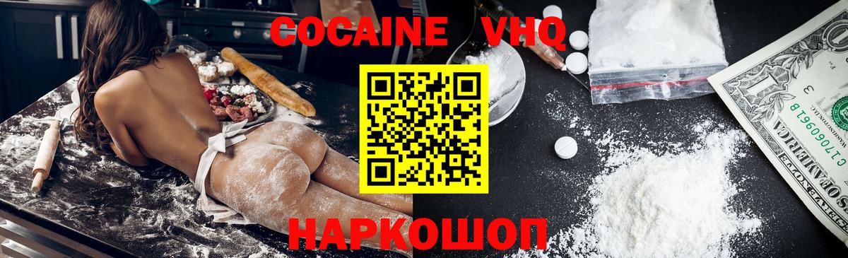 наркота  Cocaine Columbia  Вход с VPN  COCAIN Колумбийский  Каменск-Шахтинский 