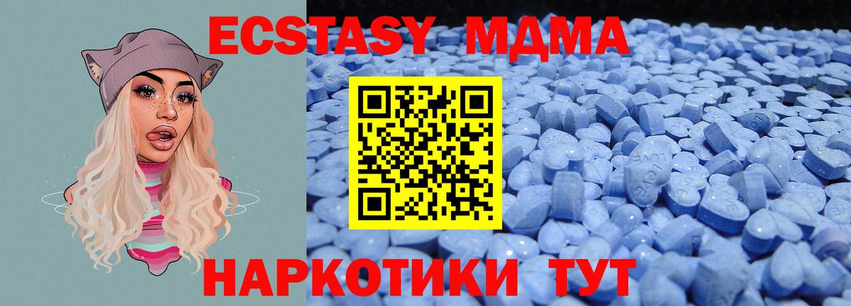 ЭКСТАЗИ Cube  Вход с VPN  Ecstasy  Ecstasy бентли  где купить   Каменск-Шахтинский 