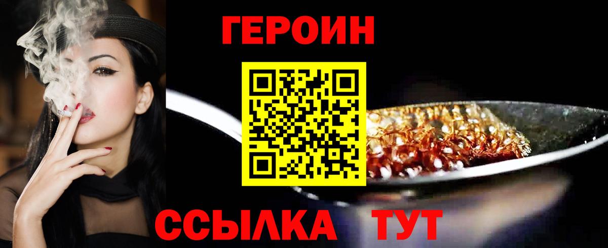 ГЕРОИН гречка  Вход с VPN  Героин  Каменск-Шахтинский 