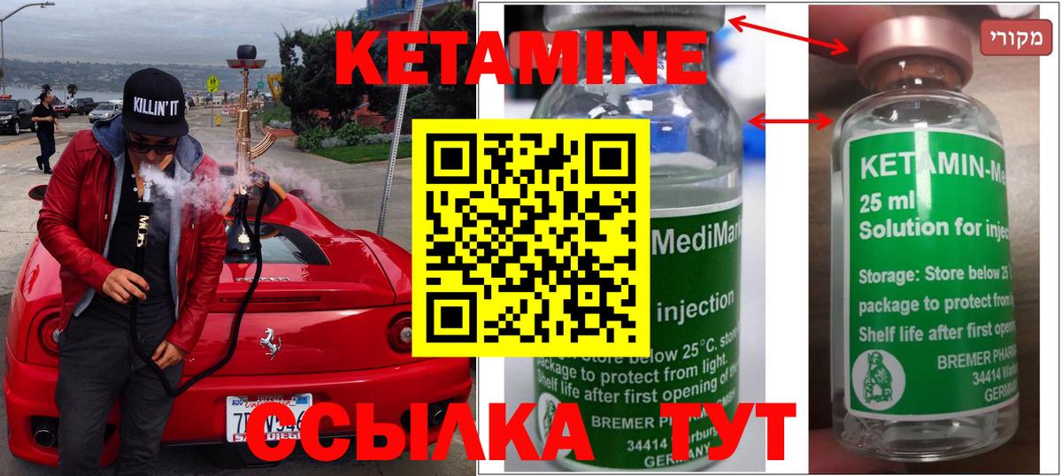 Кетамин ketamine  КЕТАМИН VHQ  Каменск-Шахтинский  mega маркетплейс  darknet телеграм  Вход с VPN 