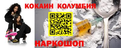 кокаин Лесосибирск
