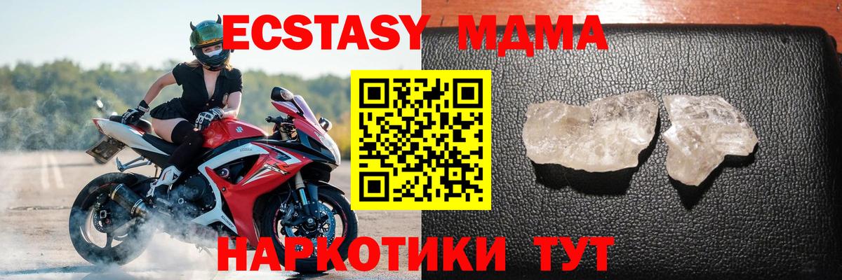 Каменск-Шахтинский  МДМА VHQ  МДМА молли  МДМА  Вход с VPN 