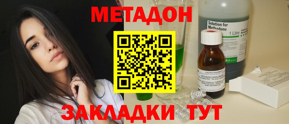 Метадон VHQ  мега ТОР  Каменск-Шахтинский  маркетплейс какой сайт  Вход с VPN 
