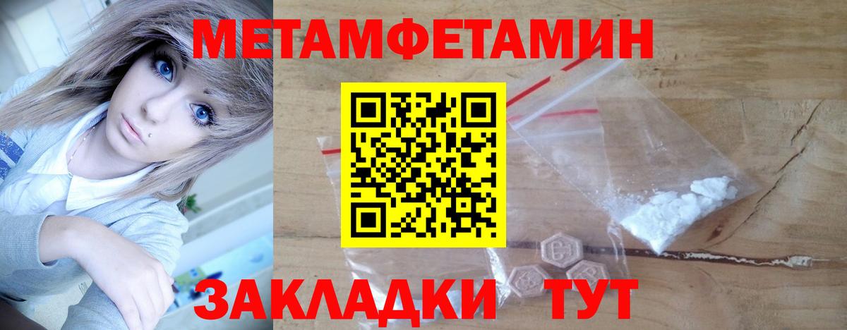 Первитин винт  Вход с VPN  МЕТАМФЕТАМИН  Каменск-Шахтинский 