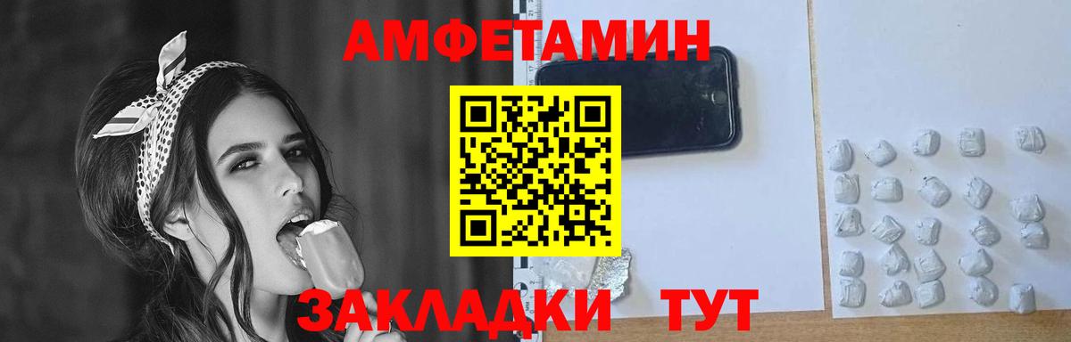 МЕТАМФЕТАМИН кристалл Каменск-Шахтинский