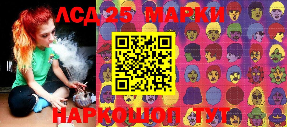 Марки 25I-NBOMe 1500мкг  Марки 25I-NBOMe 1500мкг  Каменск-Шахтинский  Вход с VPN 
