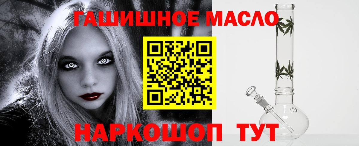 ТГК THC oil  закладка  Дистиллят ТГК концентрат  Каменск-Шахтинский  Вход с VPN 